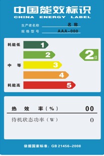 权威电磁炉能效，便宜热水器能效、快捷电饭锅能效检测