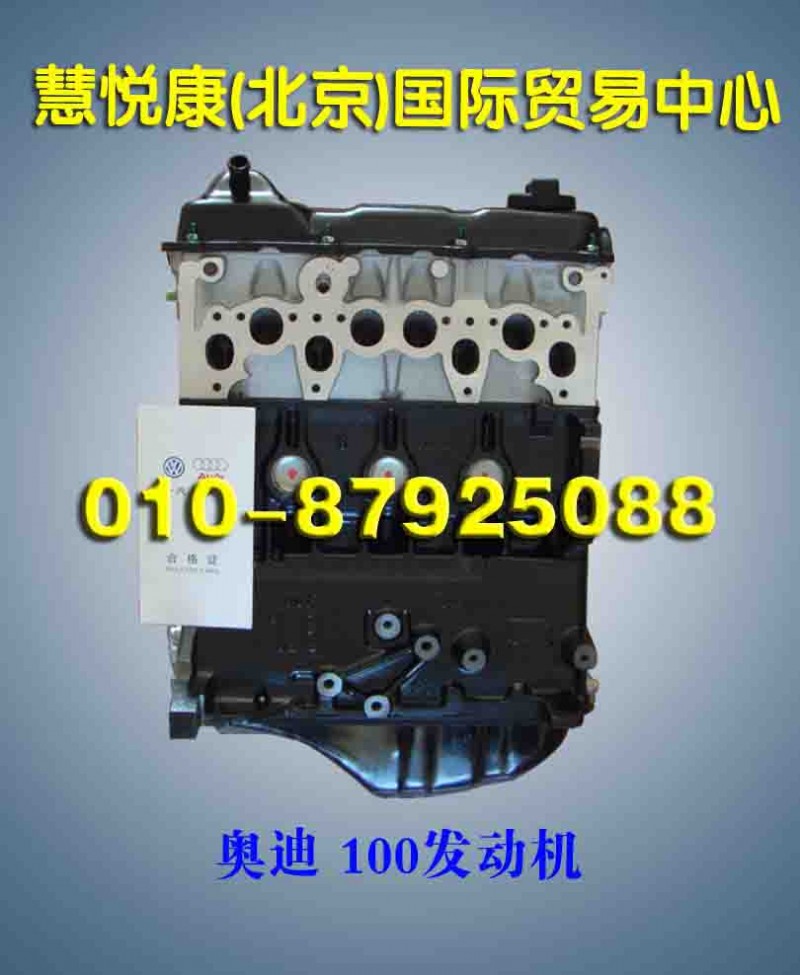 奥迪100发动机/奥迪发动机