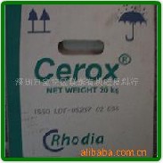 法国罗地亚CEROX1630抛光粉