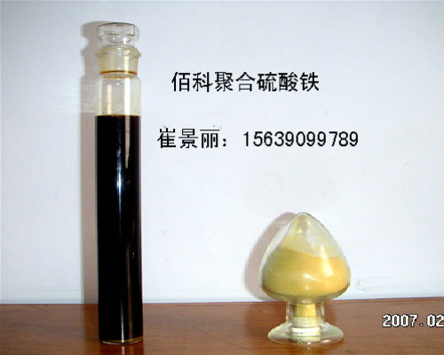 污水处理用聚合硫酸铁怎么样