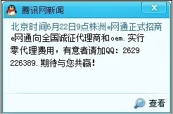 e网通向全国火爆招商加盟