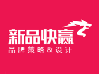 东莞标志设计公司首选新品快赢