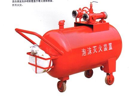 移动式泡沫推车（消防器材）