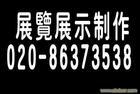 广州市桁架出租会议展览背景搭建公司