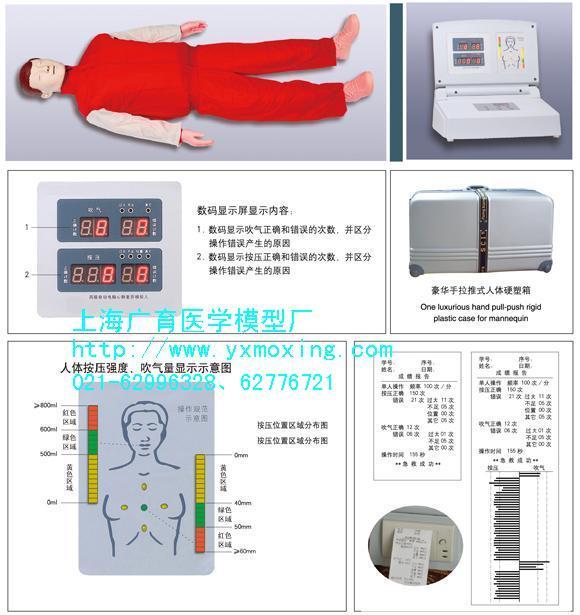 消防急救训练模型.消防急救训练模拟人