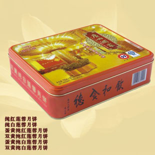 广州酒家月饼直购，团购热线（陈13554886534）