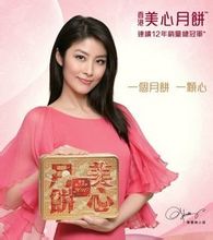中秋节月饼销售 月饼团购 月饼直购