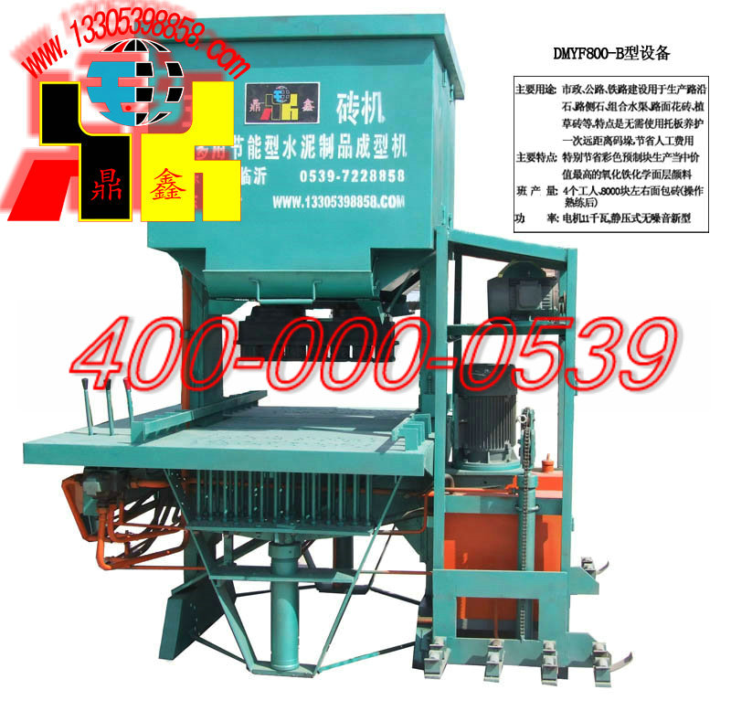 专业制造彩砖机模具