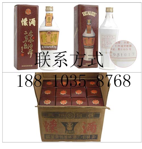 95年怀酒，怀酒价格， 赤水河畔二茅台，怀酒批发