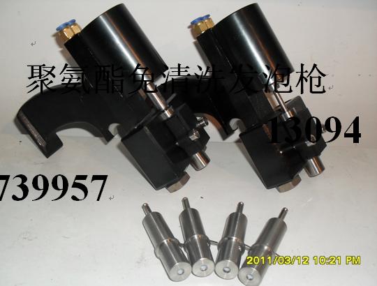聚氨脂混合枪