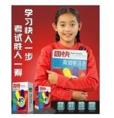 电视上的《四快高效学习法》怎么样 四快高效学习法多少钱