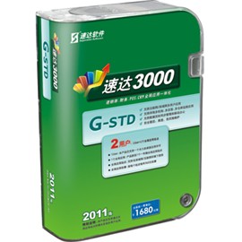 速达3000G-Std