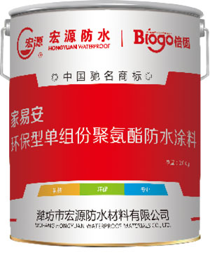 环保型单组份聚氨酯防水涂料