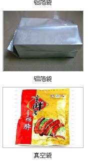 苏州市 专业 提供从多行业包装袋 真空袋