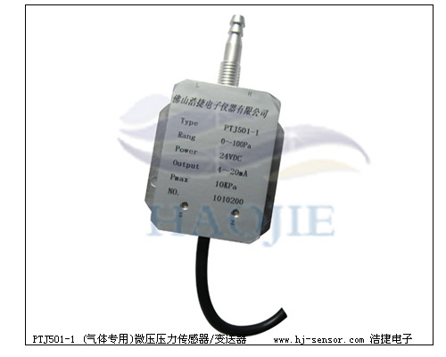 微气压测量仪器-室内气压传感器-消防系统用气压传感器