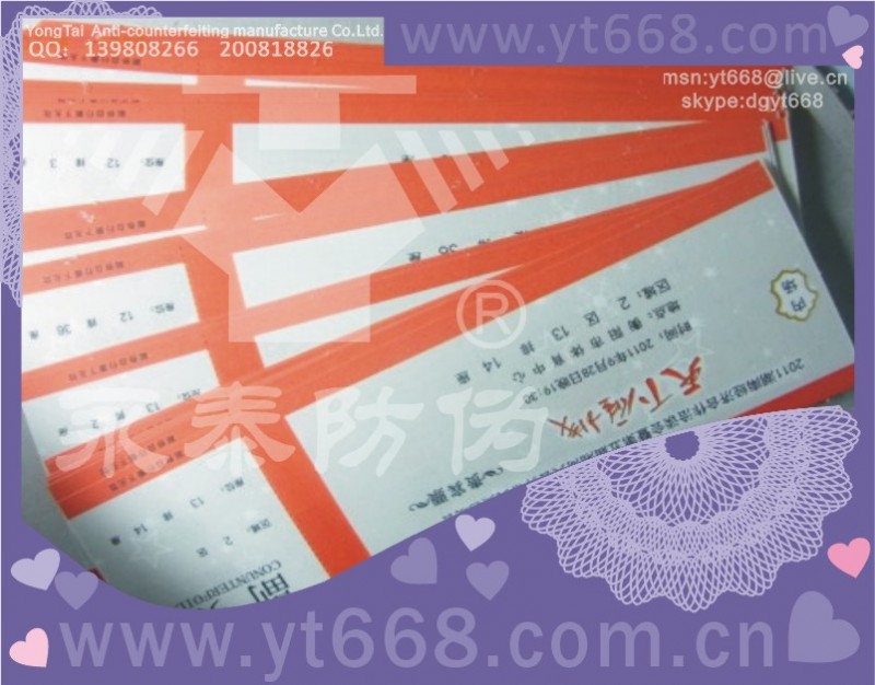 防伪水印门票印刷产品