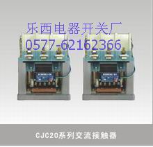 自保持型接触器CJC20-100