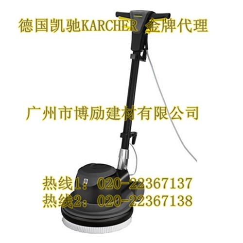 凯驰代理抛光打蜡机单擦机晶面机BDS 43/150 C