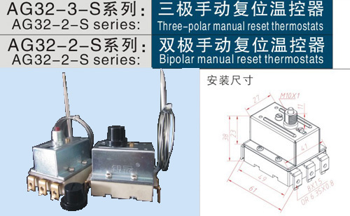 供应银冠双极手动复位温控器