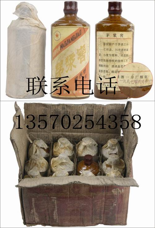 1987年茅浆窖/87年茅浆窖/贵州87年茅浆窖