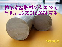 进口PVC棒、专业销售、进口PVC棒