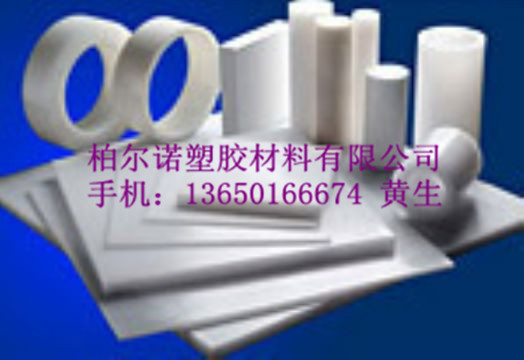 进口加玻纤PETP板出售加玻纤PETP板