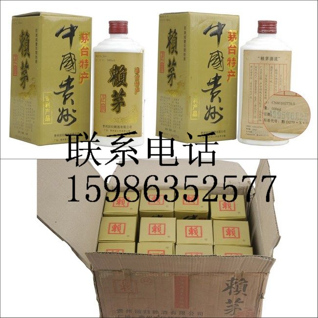 95年83度赖茅酒 赖茅酒代理 500ml赖茅酒