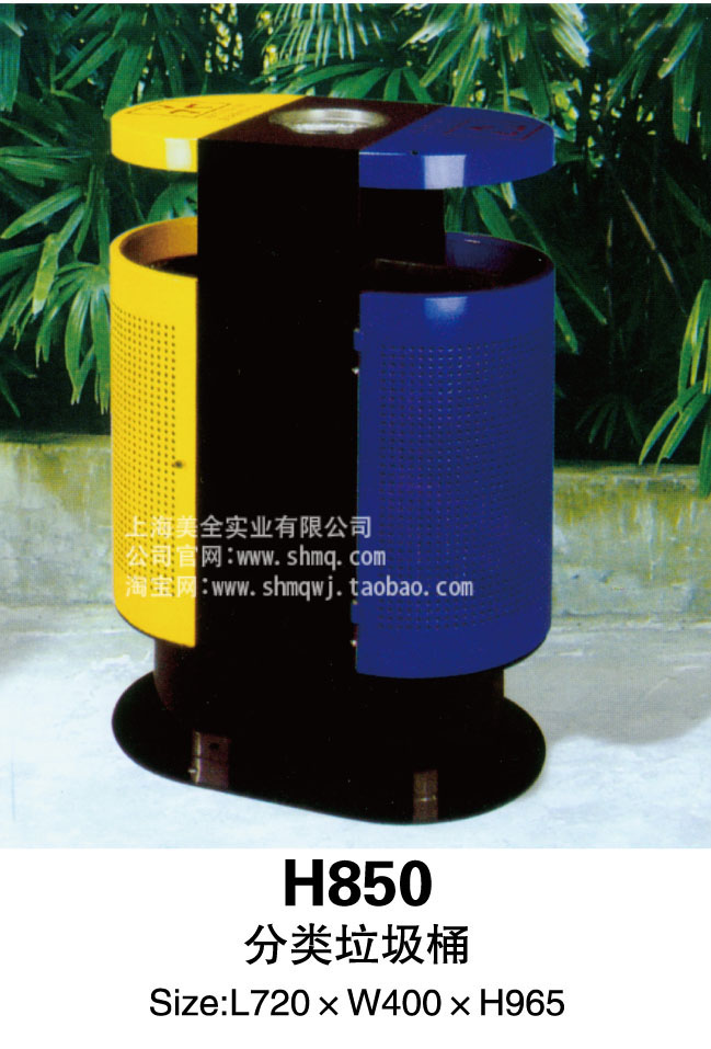 上海美全实业有限公司始创于1996年,专注于五金制品的研发、 生产和销售服务依靠优良品质和优秀管理理念赢得了行业领袖地位。美全专注一米线、伞袋机、垃圾桶、雨伞架、指示牌、手推车等五金产品的设计和制造。产品涵盖家居用品、酒店用品、环保环卫用品、办公文化用品、交通用品等等,产品均专业化生产,通过提供品质优良、设计新颖的产品,竭诚为客户服务,现金美全在本行业市场上已近是领先者,并由质量和服务赢得国内外客商的较高好评。 垃圾桶分为室内垃圾桶和户外垃圾桶,具体选购可根据实际需要,我们公司有自己的工厂,如果有意加盟我