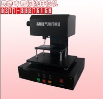 销售轴承打标机的价格