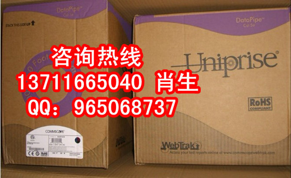供应康普超五类网线价格/康普六类网线报价