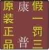 康普总代理
