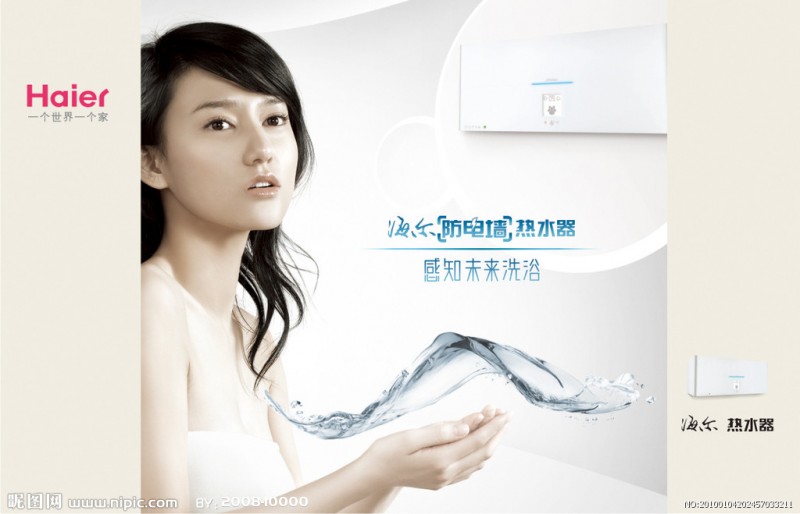 青岛海尔热水器维修漏电保护指示灯不亮
