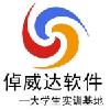 保定网站制作培训报名中_保定倬威达软件
