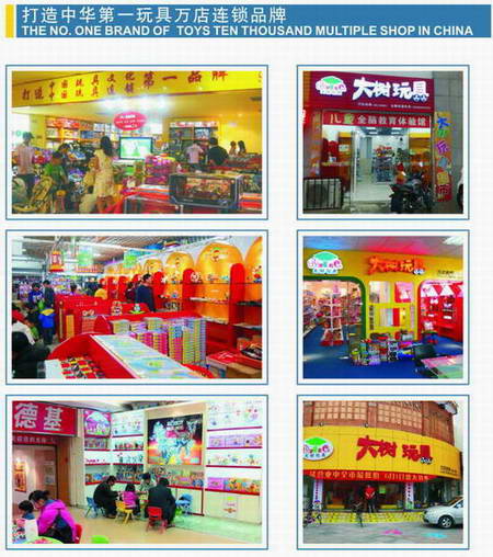 大树益智玩具加盟 市场空白 加盟轻松走向致富路