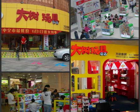 什么生意最赚钱 大树益智玩具加盟店生意最赚钱？