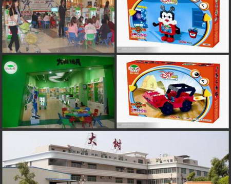 大品牌，好项目，大树益智玩具加盟让您开店成功 工厂直招