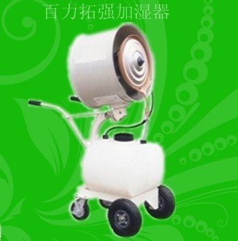 手推式加湿器厂家|手推式加湿器价格|手推式加湿器大全