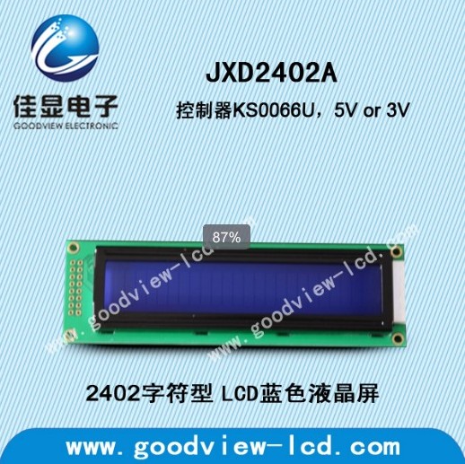 供应2402字符型LCD液晶屏 2402LCM液晶模块