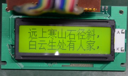 12232中文字库黄绿屏底背光LCD液晶屏模块5V