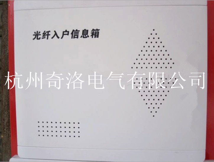 武汉光纤入户信息箱，青岛光纤入户信息箱，上海光纤入户信息箱