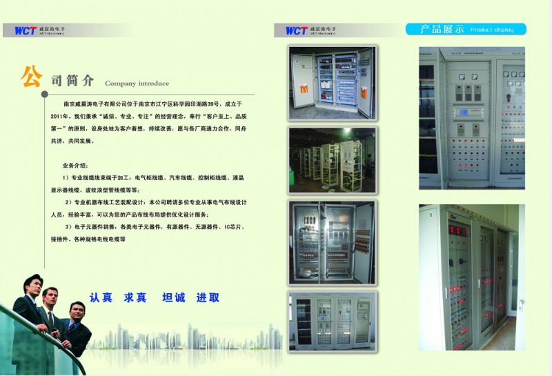 长期供应线束线缆