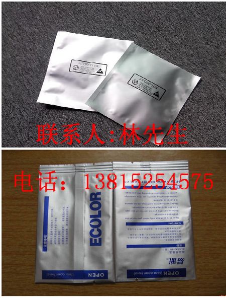 北京铝铝箔风琴袋