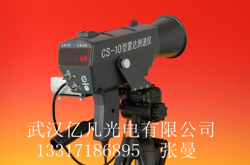 手持雷达测速仪/带打印机 CS-10