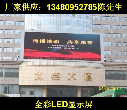 "连云港LED显示屏"透明市场/透明价格回馈