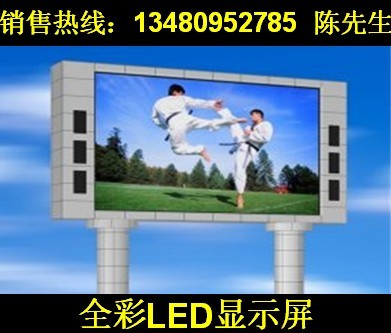 "泰州LED显示屏"高清大图显示屏厂家