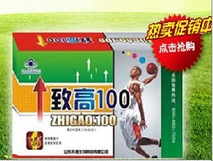 致高100多少钱？致高100哪里有卖的？致高100效果好吗？