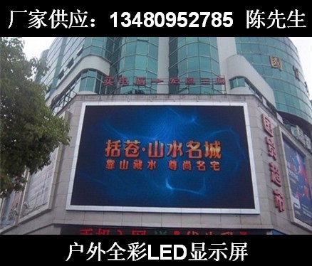 "彩色户外电子屏幕"最新价格动态