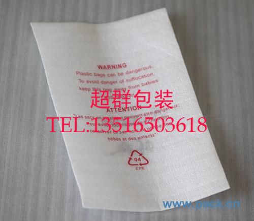 佛山珍珠棉袋 顺德冲型珍珠棉 南海印刷珍珠棉袋