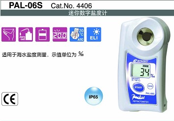 atago数显盐度计，数显盐度测量仪，数显比重计，海水测量仪