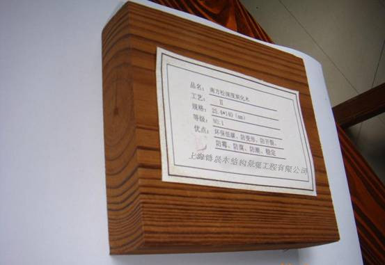 供应炭化木，碳化木价格，碳化木行情，炭化木价格